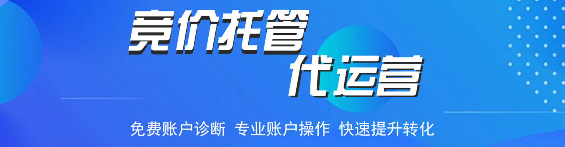 丰县谷歌竞价
