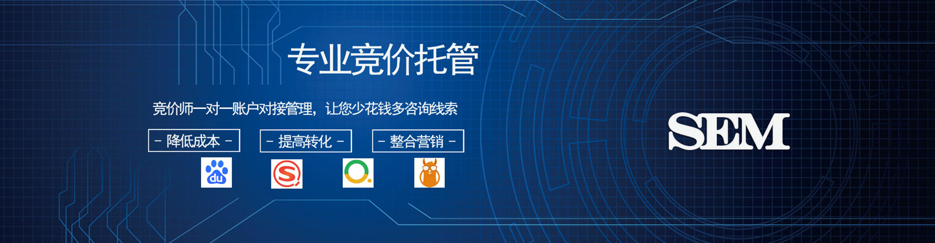 丰县竞价托管
