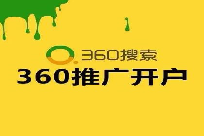 如何在短时间内成功开设信息流广告账户？——案例分享